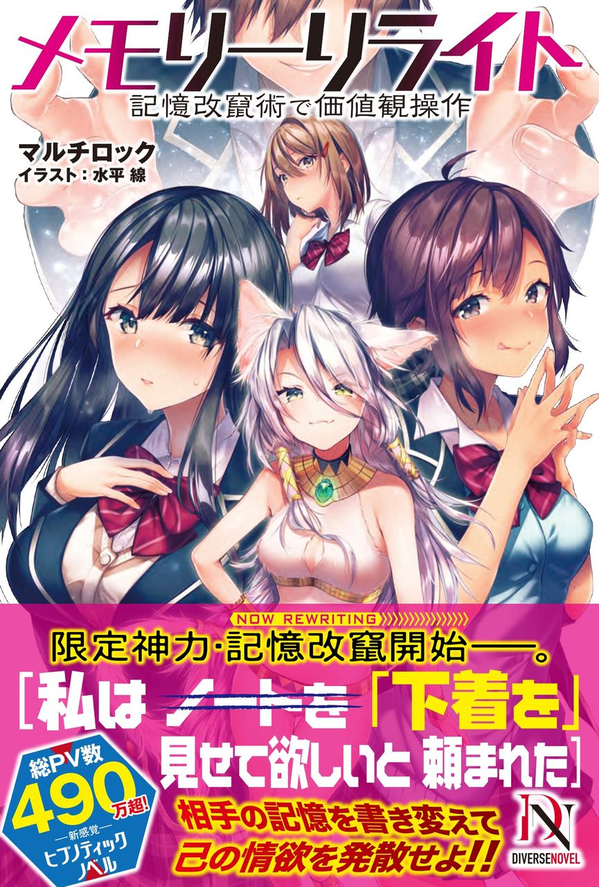 新書 単行本レーベル デスカイザーのラノベ日誌 新書 単行本レーベル デスカイザーのラノベ日誌