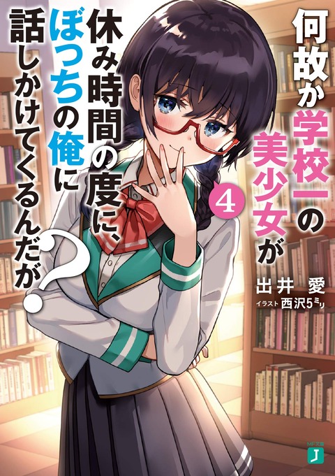 何故かの 4