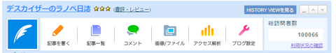 100000突破!