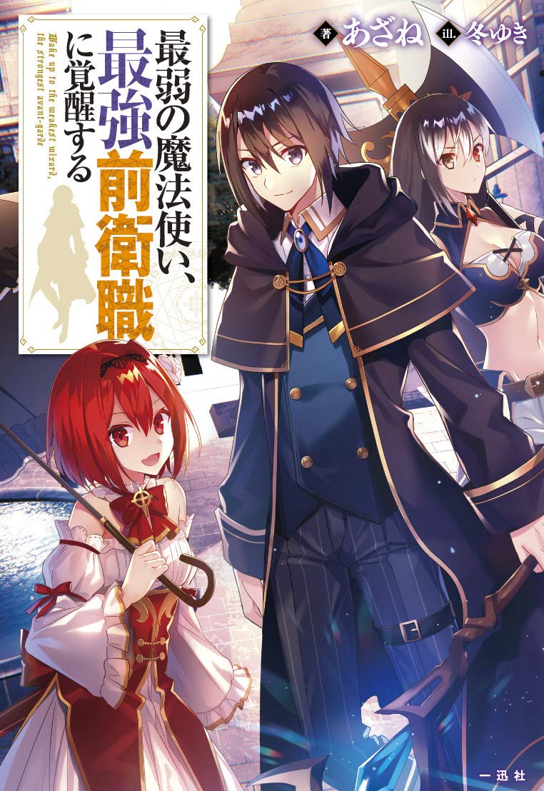 19年03月 デスカイザーのラノベ日誌 19年03月 デスカイザーのラノベ日誌