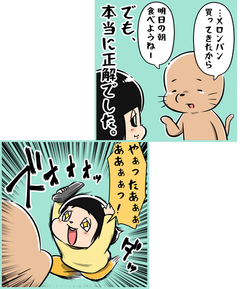 059-父への報復_3