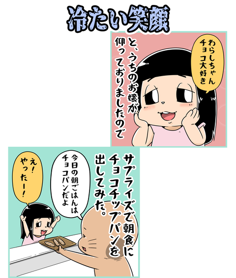 119-冷たい笑顔_1