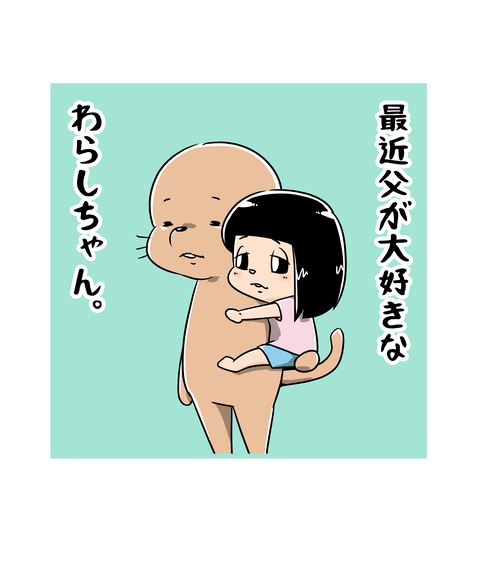 キャラデザ-わらし7