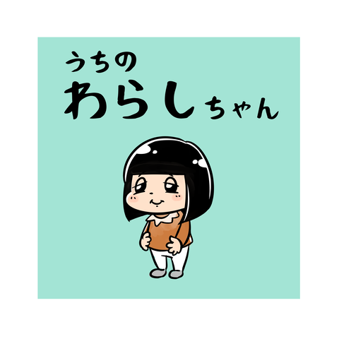 キャラデザ-わらし2