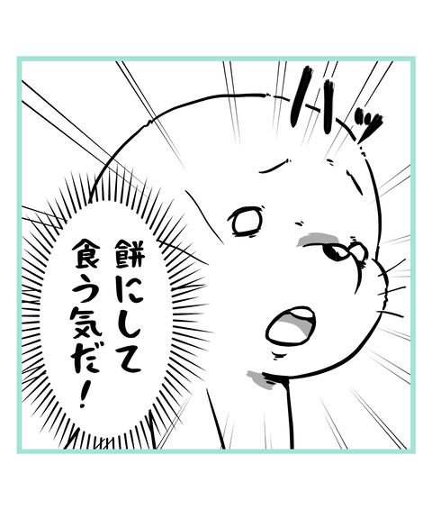 118-急にクリティカル_3