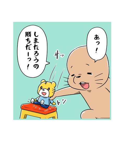 05-105-椅子取りゲーム_2
