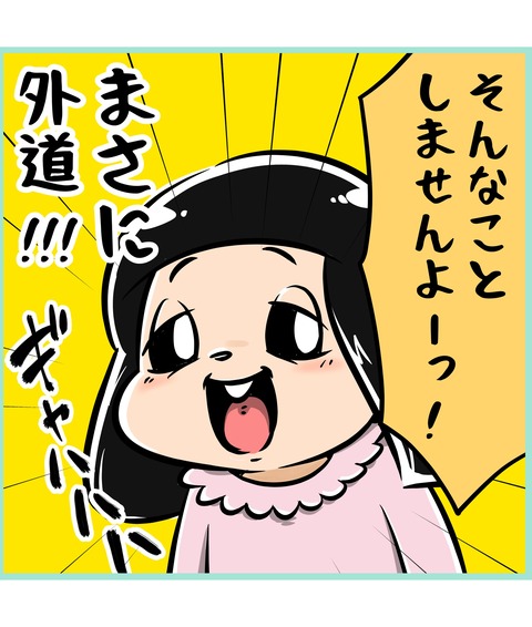 067-お父さんとおふろ入らない娘_4