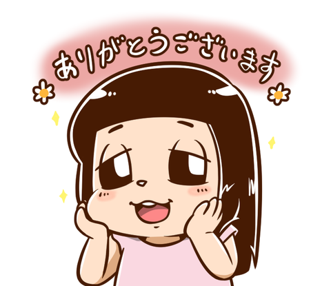 ST_ありがとう