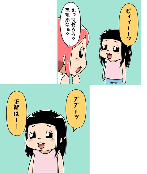 07-171-わらしの超難問クイズ_2