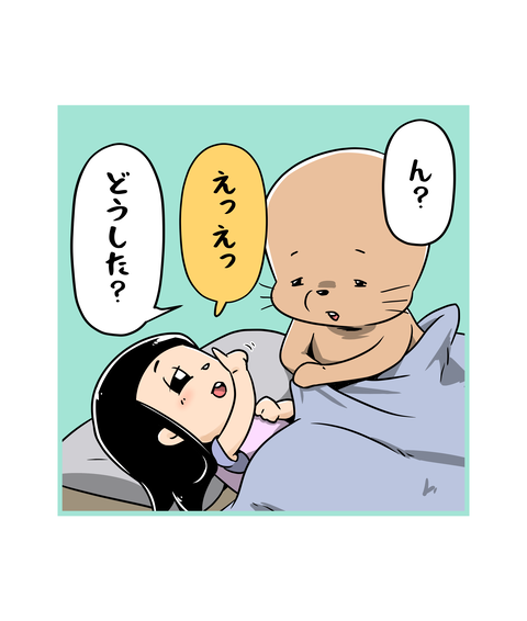 166-あかちゃん返り_2