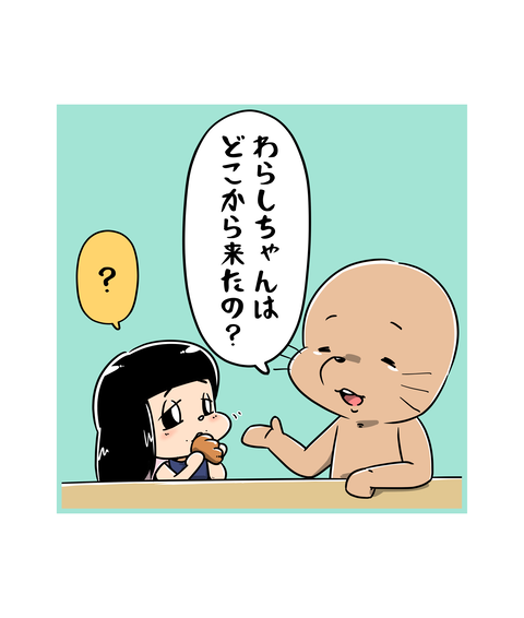 01-102-生まれる前にいた場所_3