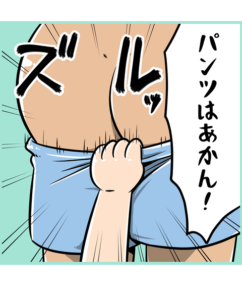 092-娘のイタズラ_4