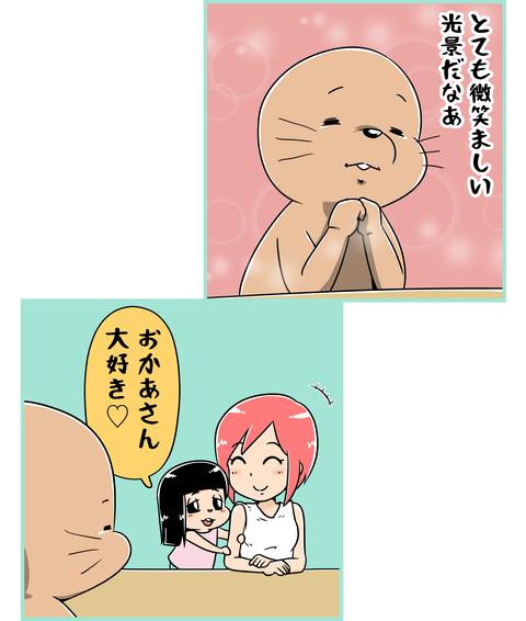 133-父という存在_2