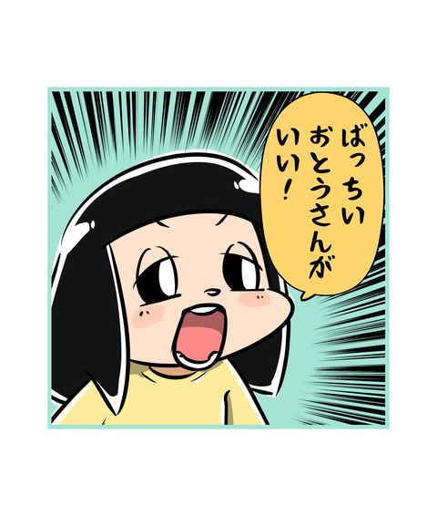 058-父への忠告_4