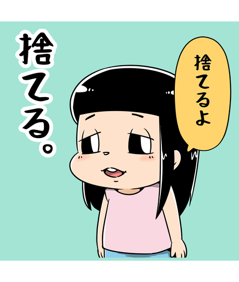 158-お父さんをおもちにする_4