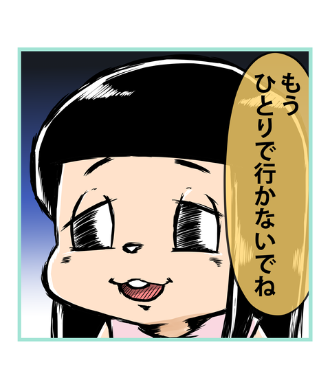 119-冷たい笑顔_4