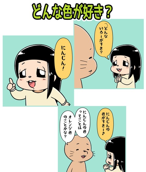 215-どんな色が好き？_1