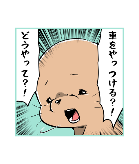 02-216-信号が青なのに進まない事が不満な娘_3