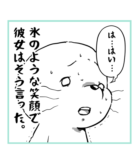 119-冷たい笑顔_5