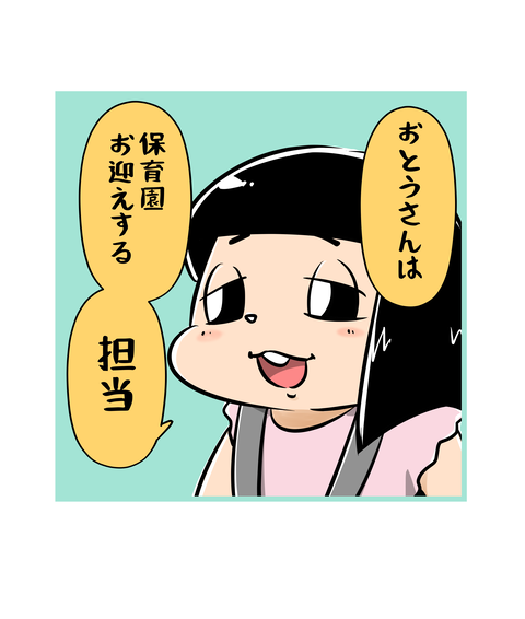 キャラデザ-わらし5