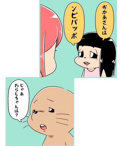 06-126-謎の言葉で命名する娘_2