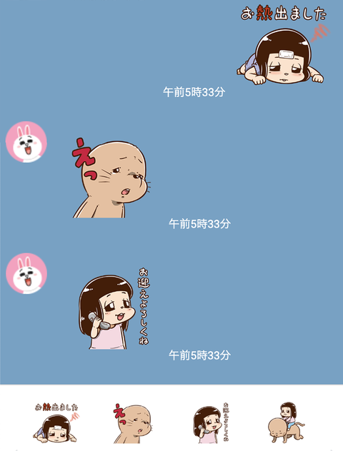 ③お熱でお迎え