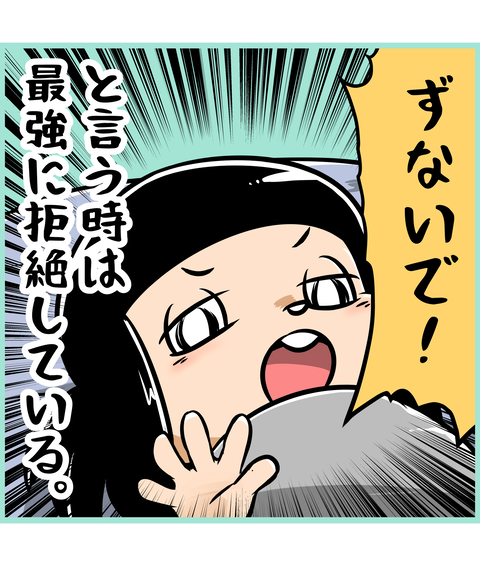 191-わらし族 最強拒絶魔法_2