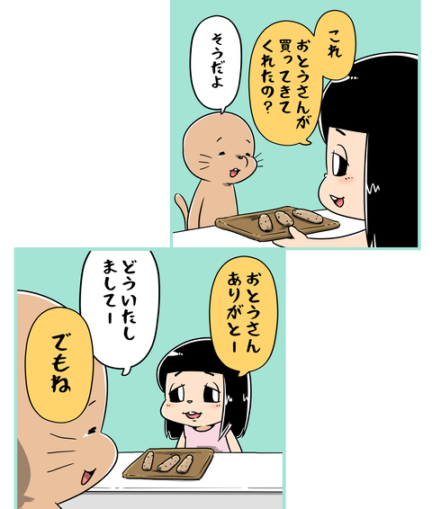 119-冷たい笑顔_2