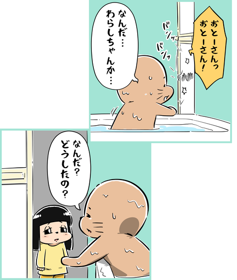 058-父への忠告_2