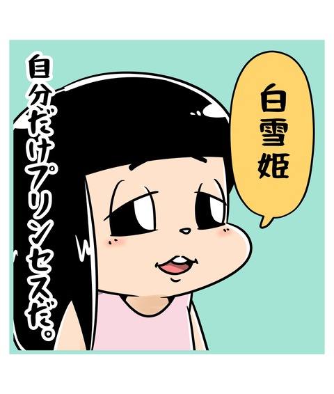 06-126-謎の言葉で命名する娘_3