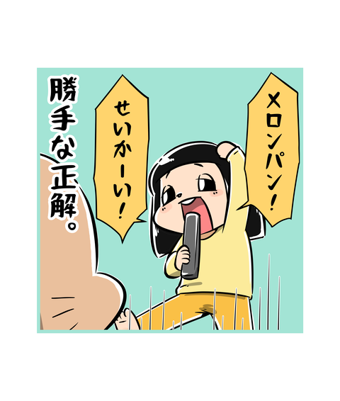 059-父への報復_2