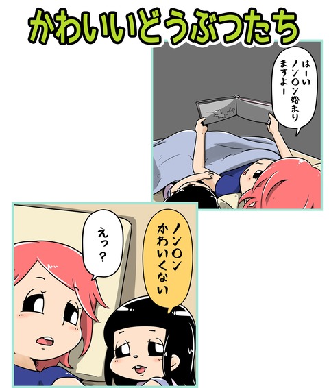 164-かわいいどうぶつたち_1