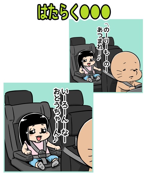 193-はたらく●●●_1