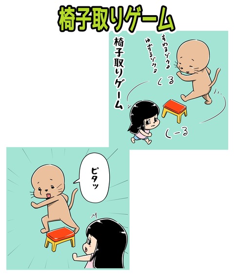 05-105-椅子取りゲーム_1