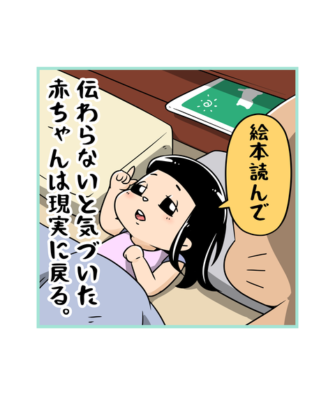 166-あかちゃん返り_3