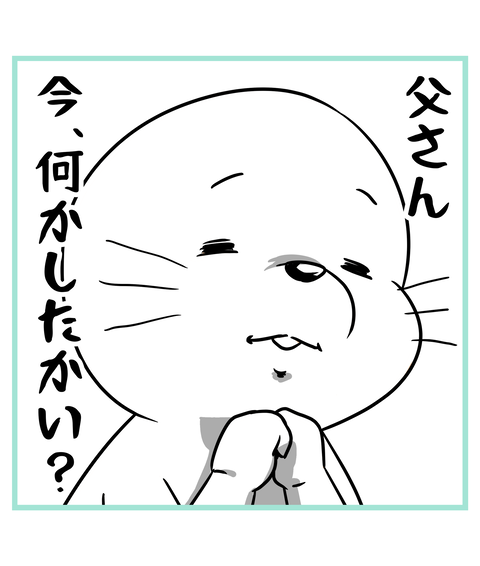 133-父という存在_4