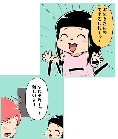 07-171-わらしの超難問クイズ_3