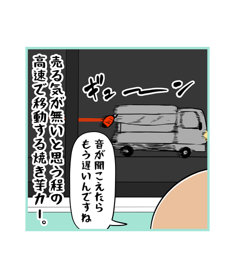 03-218-やきいも屋を止める娘_2