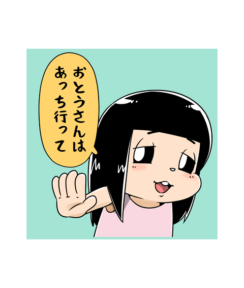 133-父という存在_3