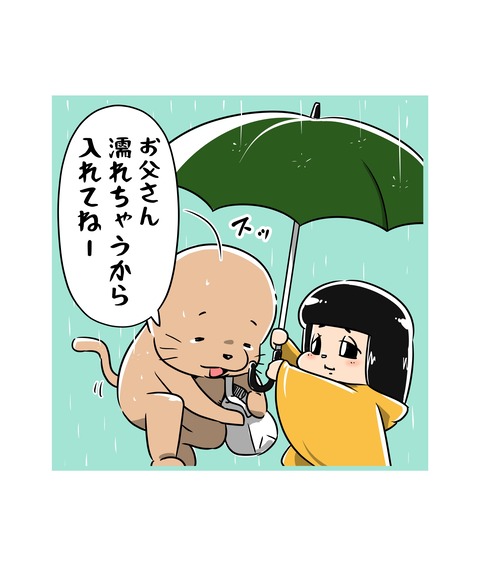 03-070-あめあめふれふれ♪_2