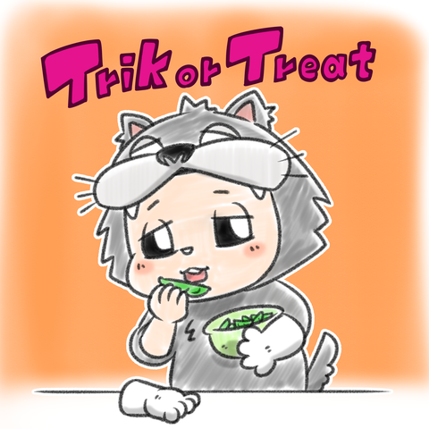 トリックオアトリート
