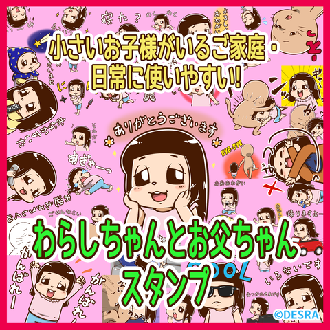 LINEプロモ