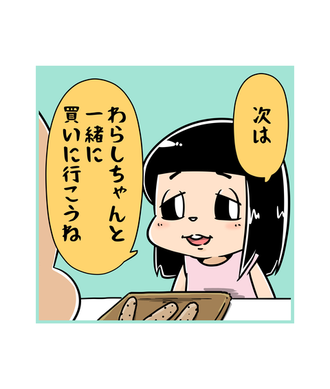 119-冷たい笑顔_3