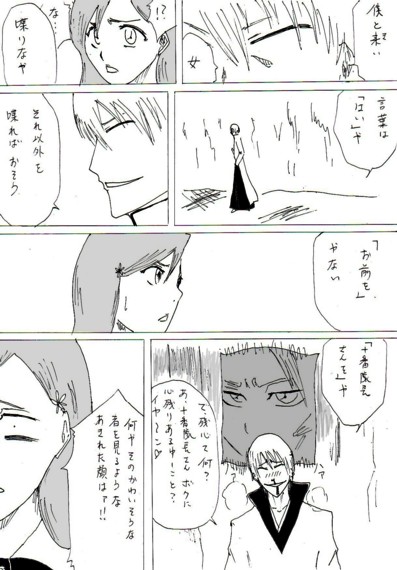 確かに異質な部分を持っているのかもしれない まるでダメなお話 確かに異質な部分を持っているのかもしれない まるでダメなお話