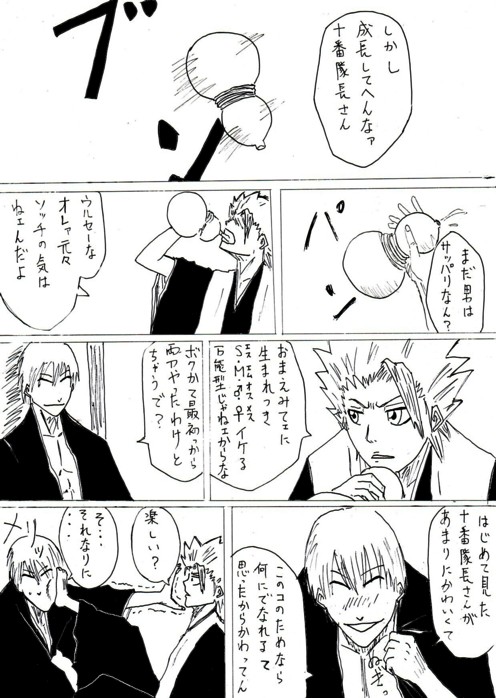 あだぱぁぁぁっ まるでダメなお話 あだぱぁぁぁっ まるでダメなお話