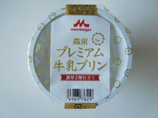森永 プレミアム牛乳プリン コンビニデザートを食べよう
