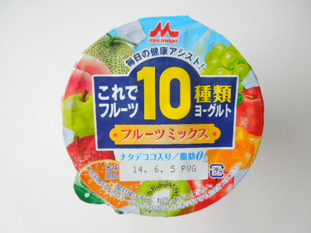 これでフルーツ10種類ヨーグルト フルーツミックス コンビニデザートを食べよう