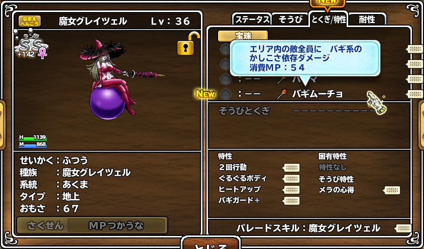 モンパレ 遺跡の大陸 終了 Uoとかゲーム日記