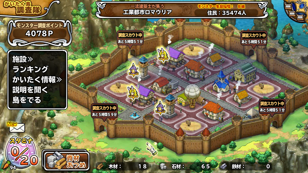 モンパレ かいたく島 終了 Uoとかゲーム日記 モンパレ かいたく島 終了 Uoとかゲーム日記
