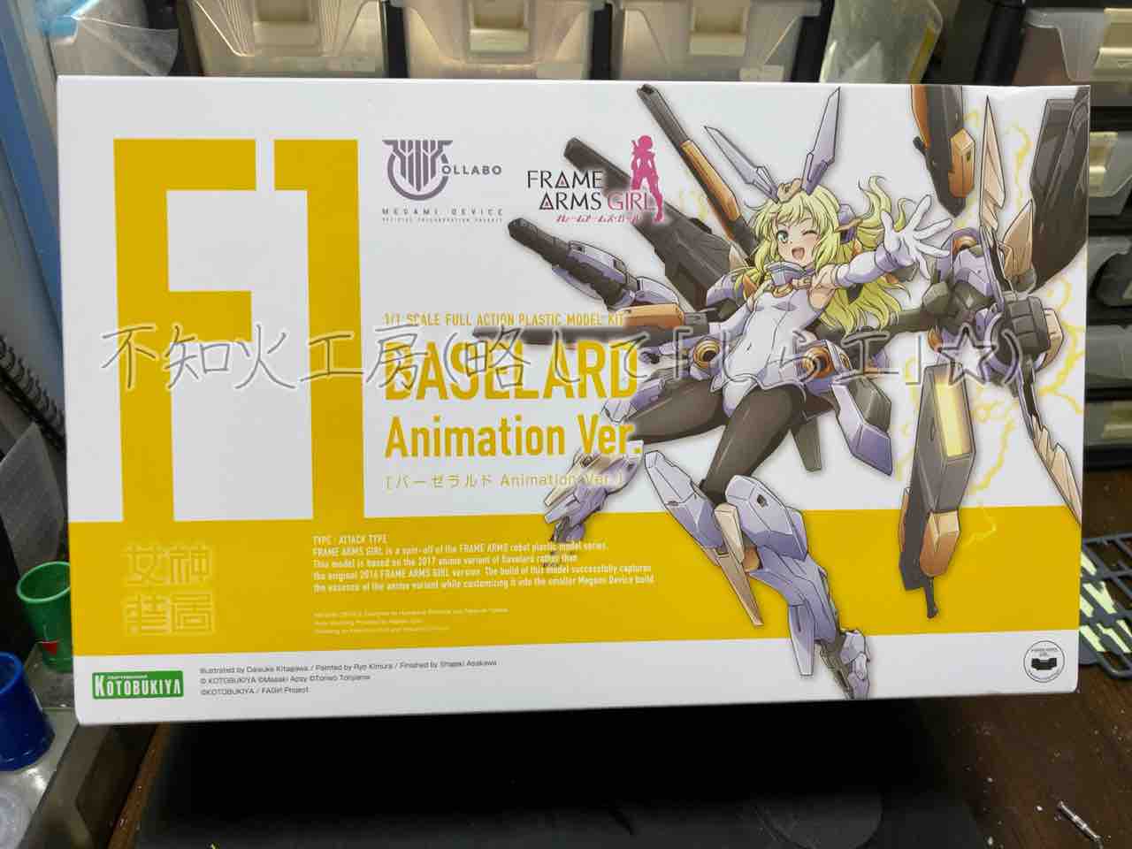 バーゼラルド アニメver 製作1 不知火工房 略して しら工